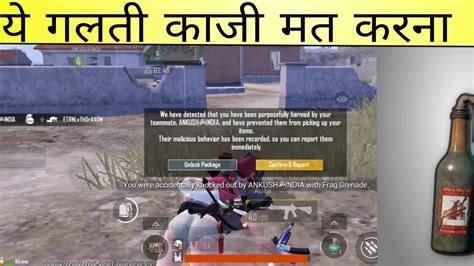 😤😤।।bgmi।। Boom Baam Gameplay Youtube