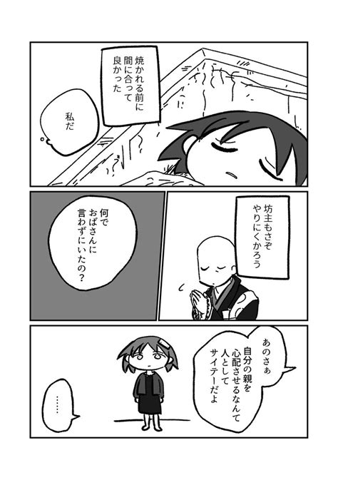 Comitia146 既刊見本】36 コミティア146 創作漫画 」黒屋誠名古屋ｺﾐﾃｨｱ64【g 57】の漫画