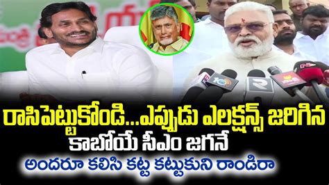 Ambati Rambabu Comments On Chandrababu TDP Over YSRCP Eleections 2024