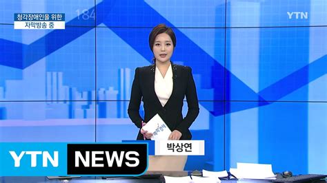 전체보기 2월 14일 YTN 쏙쏙 경제 YTN Yes Top News YouTube