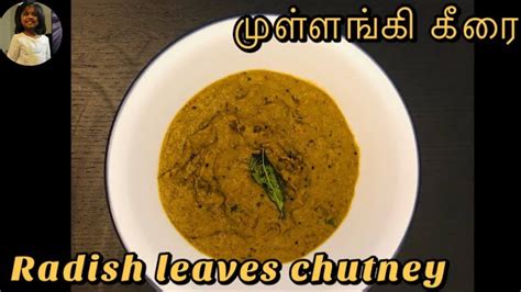 Radish Leaves Chutney Recipe In Tamil Radish Leaves Recipe Mullangi