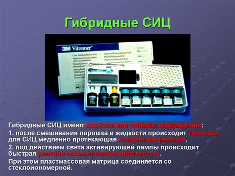 Стоматологические пломбировочные материалы - презентация онлайн