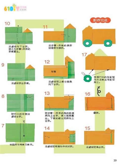 消防员的折纸 手工折纸大全 普车都