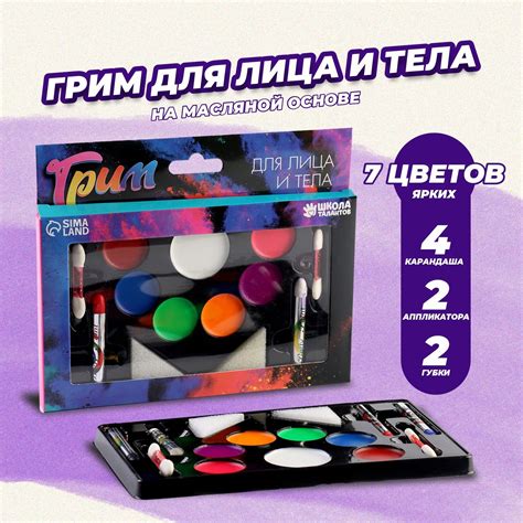Грим для лица и тела, 7 цветов + 4 карандаша + 2 аппликатора + 2 губки ...