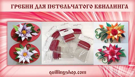 Апрель 2023 — QuillingShop