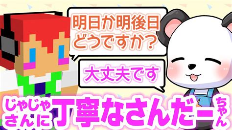 【アツクラ】階段部の約束319をするさかいさんだーさんとじゃじゃさん【切り抜き】【さかいさんだーじゃじゃーん菊池きおきお