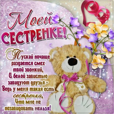 Статусы с днем рождения сестренка - Афоризмо.ru