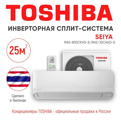 Сплит-система инверторного типа TOSHIBA RAS-B10CKVG-E/RAS-10CAVG-E ...