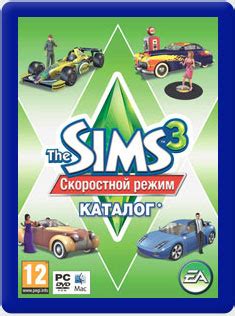 Купить The Sims 3