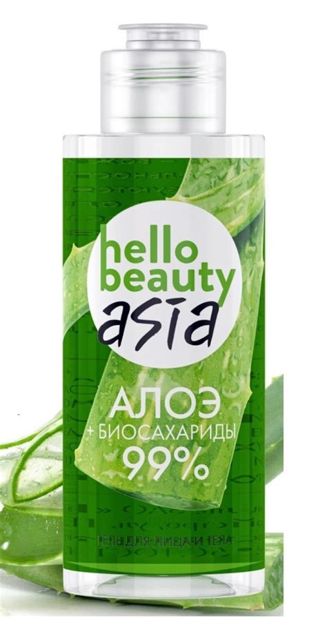 Гель для лица Hello Beauty Увлажняющий с алое вера 99% | отзывы