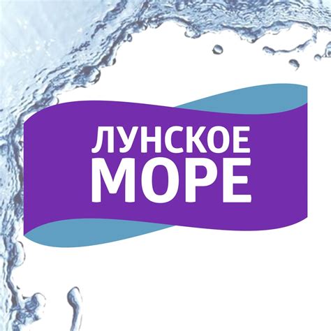 Лунское море | ВКонтакте