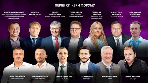 ProAgro оголошує перших спікерів Grain Storage Forum ELEVATOR 17.02. ...