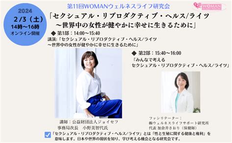 誰もが自分らしく健やかに幸せに生きることができる世界を創る 加倉井さおりの「健やかに自分らしく幸せに生きる」～愛して学んで仕事をする