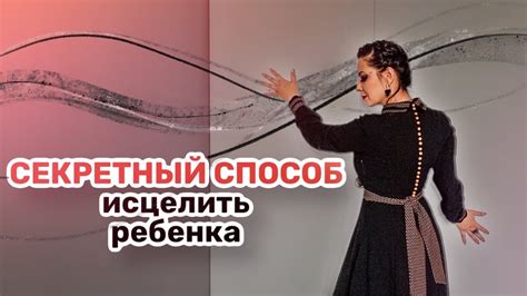 Домашняя магия - как избавить ребёнка от болезни - YouTube