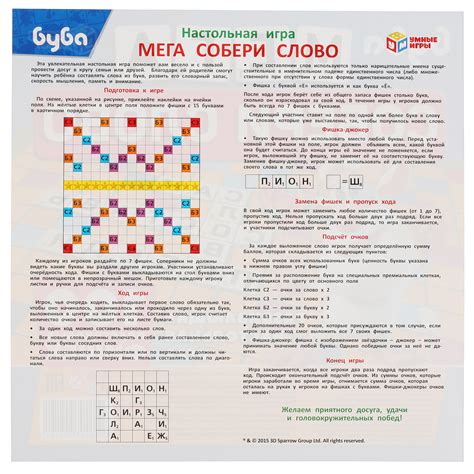 Настольная игра Умные игры Буба Собери слово купить по цене 449 ₽ в ...