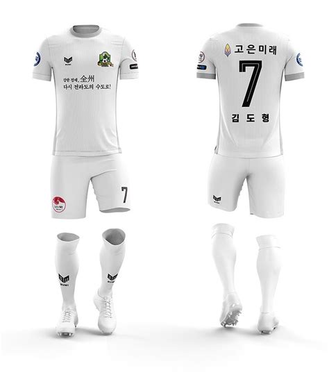 Jeonju Citizen 2024 Away Kit