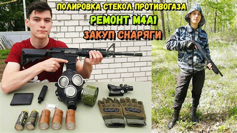 Изготовил Небьющееся Стекло для ACOG. Закупка снаряги. Как Полировать ...