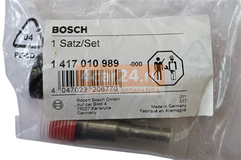 1417010989 (DSLA150P800 + 1410497052) BOSCH - Ремкомплект форсунки ...