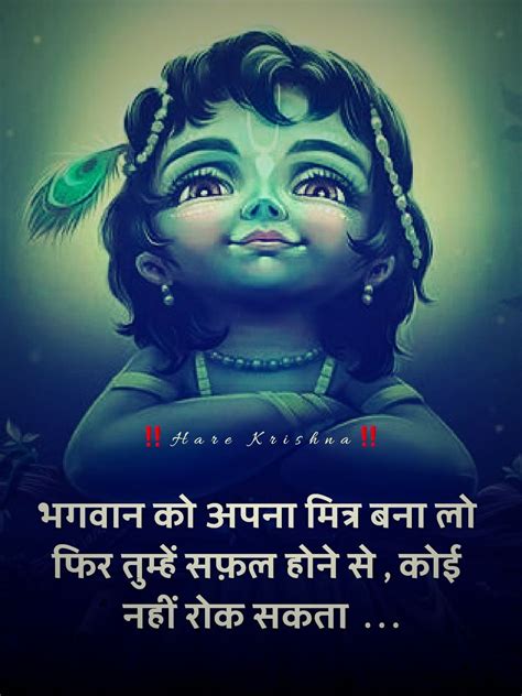 Hare Krishna Krishna Quotes Heart Quotes Feelings Krishna Songs