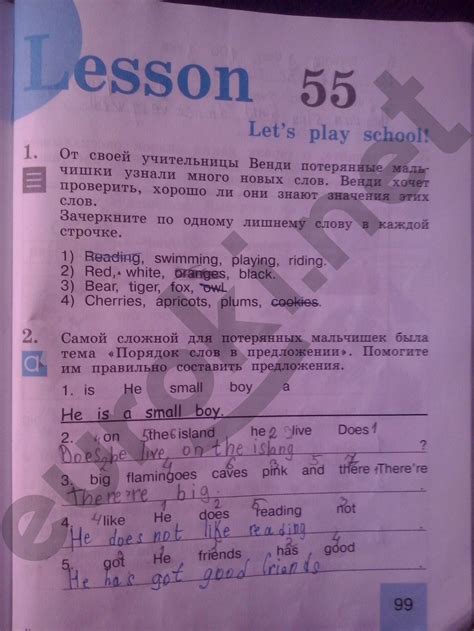 ГДЗ Номер стр. 99 Английский 2 класс Кузовлев Рабочая тетрадь