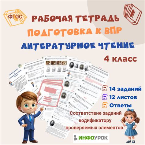 4 класс Английский язык. Подготовка к ВПР.