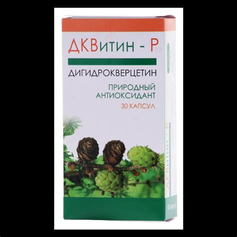 Дигидрокверцетин купить по цене 660 руб | Интернет-магазин "Русские корни"