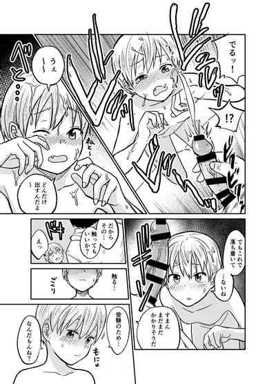 Juken No Tame Dakara Nhentai Hentai Doujinshi And Manga