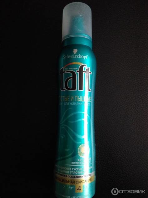 Отзыв о Пена для укладки волос Taft "Густые и пышные" | От немецкого ...