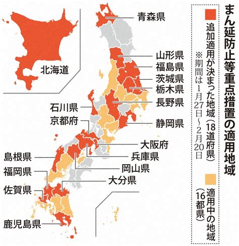 まん延防止、34都道府県に拡大 27日から18道府県追加適用 毎日新聞