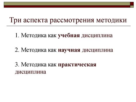 Методика преподавания иностранных языков как наука. Лекция 1 ...