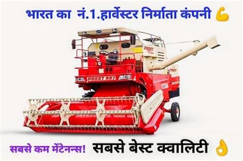 Preet Combine Harvester At Combine Harvester In