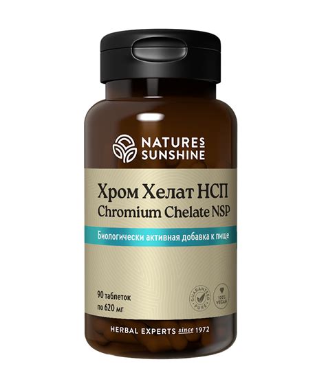 Хром Хелат НСП | Chromium Chelate NSP - Сайт дистрибьютора NSP