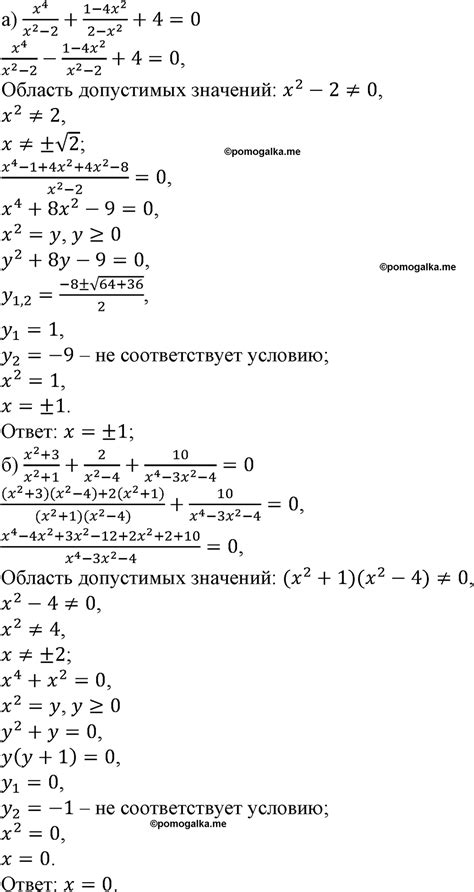 Номер 334 - ГДЗ по алгебре 9 класс Макарычев, Миндюк, Нешков