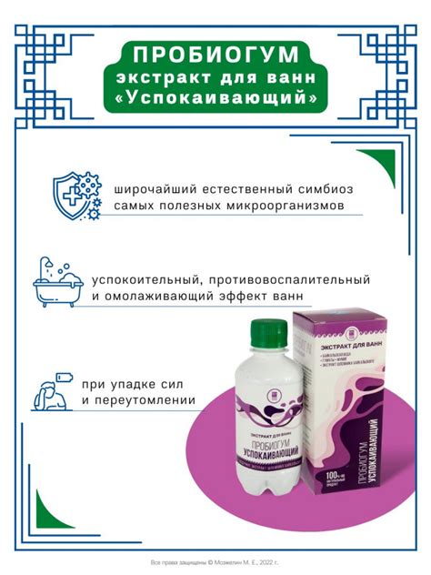 Принимаем ванны с «Пробиогум» — живём без стресса