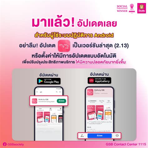 Mymo เวอร์ชันใหม่มาแล้ว อัปเดตเลย วันนี้ เพื่อเพิ่มประสิทธิภาพการใช้งาน Government Savings