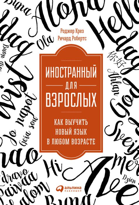 Книги по лингвистике — купить книги издательства Альпина Паблишер