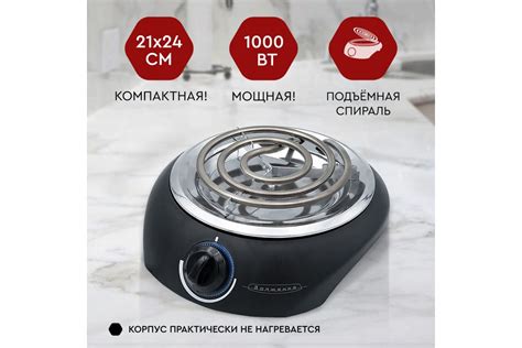 Электрическая плитка Волжанка 1 конфорка, спираль 1000 Вт, пластик ...