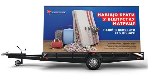 Надежные депозиты Universal Bank