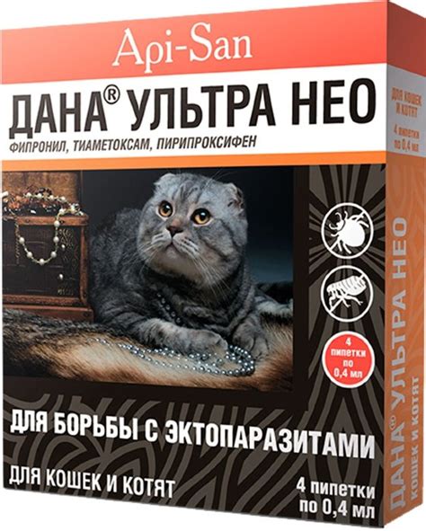 Дана Ультра НЕО капли на холку от блох, вшей, власоедов и клещей для ...