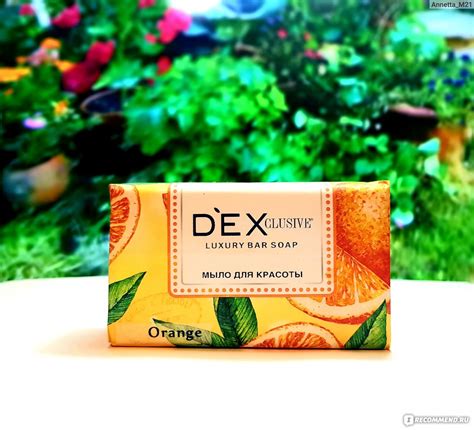 Мыло туалетное твердое Dex Clusive Luxury Bar Soap Orange с ароматом ...
