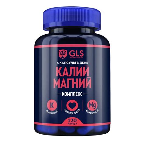БАДы для сердца и сосудов GLS PHARMACEUTICALS БАД к пище "Калий Магний ...
