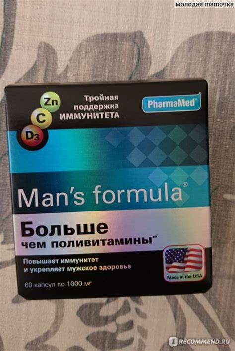 БАД Man's formula Больше чем поливитамины - «У этих витаминов очень ...