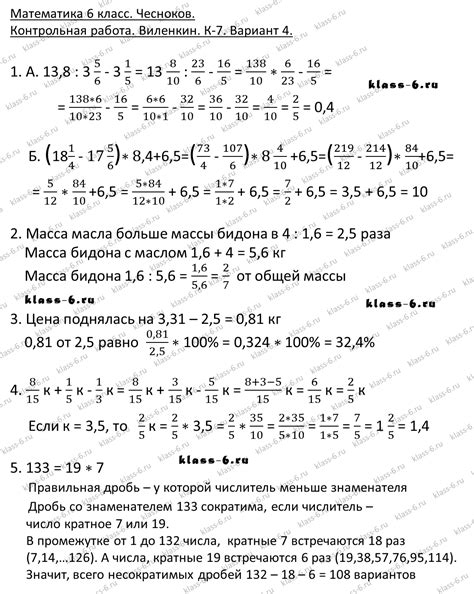 Решебник по математике 5 класс дидактические работы | Лучшие домашние ...