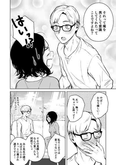 Nemimi E Koi No Kahou Nhentai Hentai Doujinshi And Manga