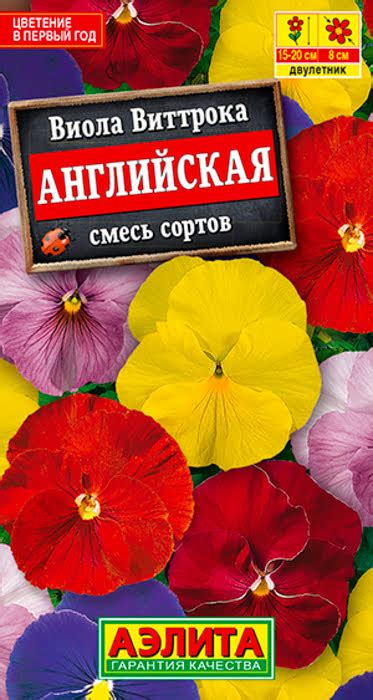 Виола Английская, смесь сортов (0,1г) - семена Аэлита: описание сорта ...