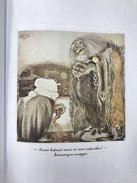 Книга: Шведские волшебные сказки - Бесков, Валенберг, Гранер. Купить ...