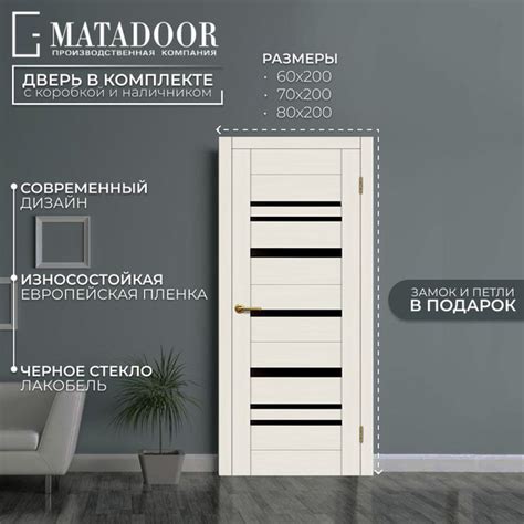 Дверь межкомнатная, 70х200, комплект с коробкой и наличником, с черным ...