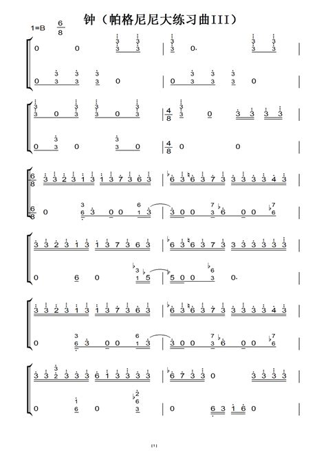 钟帕格尼尼大练习曲iii李斯特原版钢琴双手简谱 钢琴谱word文档在线阅读与下载无忧文档