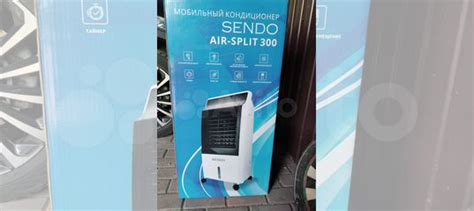 Мобильный кондиционер Sendo AIR-Split 300 купить в Москве | Товары для ...
