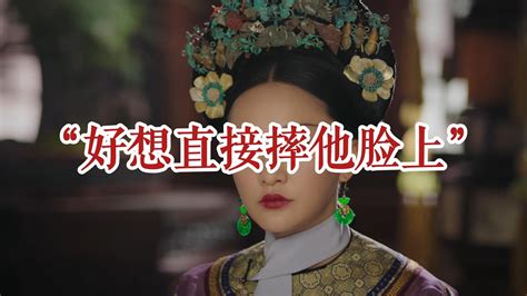 Os版如懿传298：凌云彻硬钢进忠，渣渣龙继续作妖 沉映香 沉映香 哔哩哔哩视频